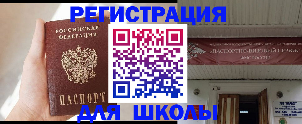временная регистрация собственник в Тюкалинске