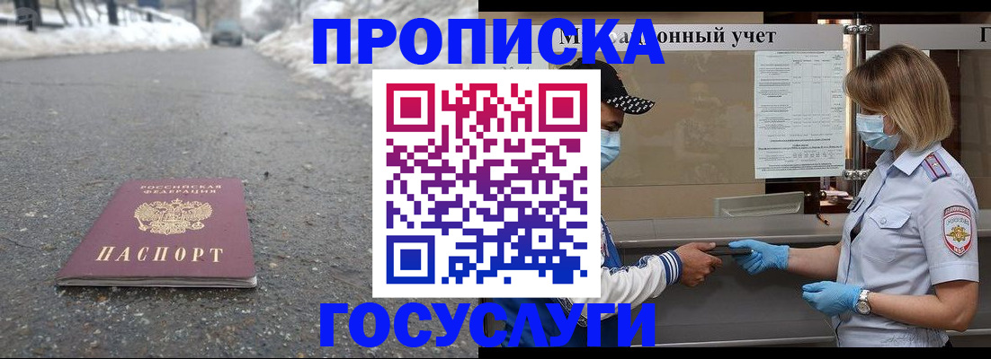 прописка гарантия в Тюкалинске